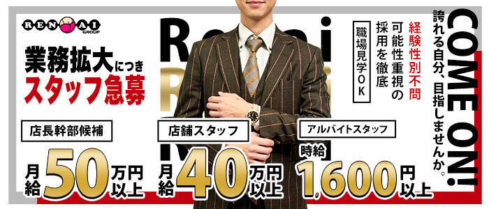 横浜パフパフチェリーパイ(高収入バイト)(横浜曙町/巨乳・爆乳専門ヘルス店)