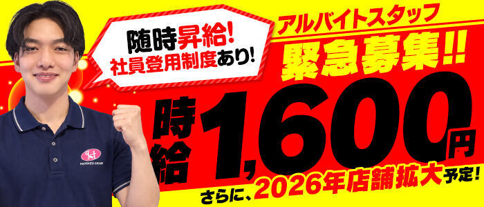 ハピネス水戸(高収入バイト)(天王町（水戸市）/ソープランド)