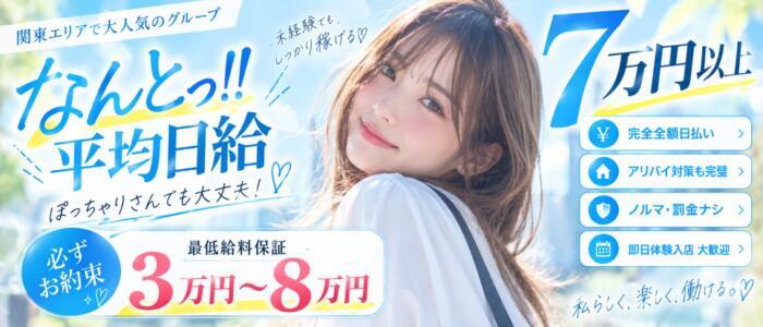 渋谷さーくる(高収入バイト)(渋谷発・近郊/デリヘル)