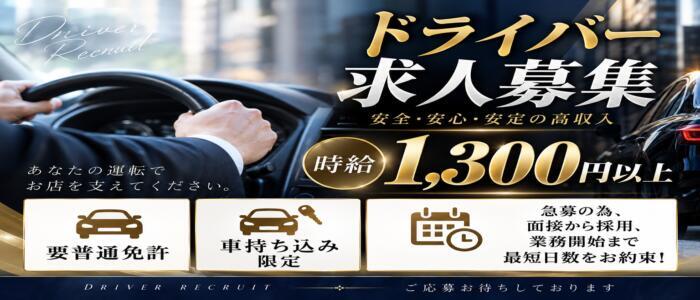 ドキドキふわり娘(高収入バイト)(神田・秋葉原発・23区全域/密着萌え系マッサージ)
