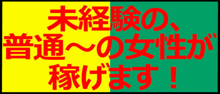 みこすり半道場 大阪店(高収入バイト)(梅田/オナクラ)