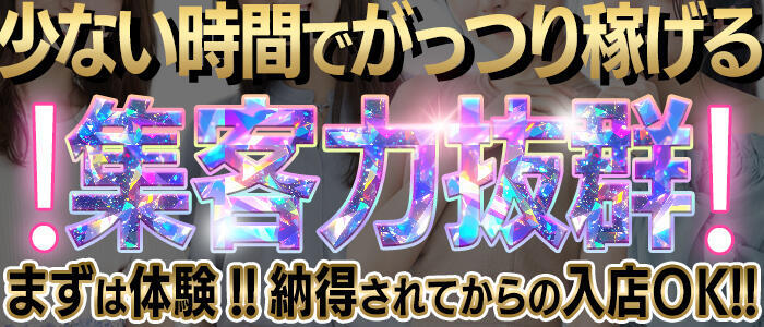 特徴 - 強制ニ度抜き！～わたしが搾り上げてあげる～(高収入バイト)（錦糸町発・近郊/デリヘル）