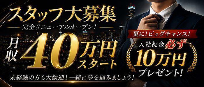 ゴールドクイーン(高収入バイト)(大宮/ソープランド)