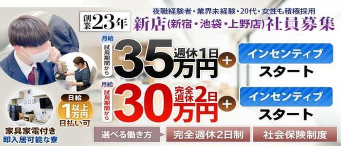 高級オナクラ　ひよこクラブ(高収入バイト)(新宿発・近郊/オナクラ・手コキ)