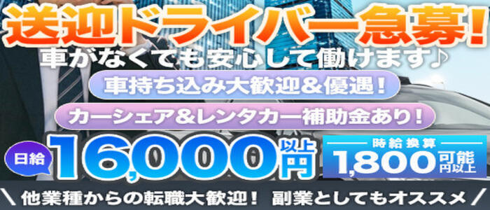 アロマエステGarden東京(高収入バイト)(赤坂発・23区/派遣型アロマエステ)