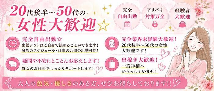 ベビードール(高収入バイト)(神栖発・近郊/デリヘル)