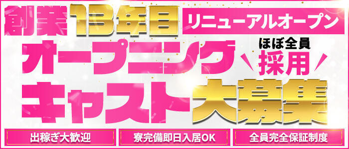 サマンサ(和歌山)(高収入バイト)(和歌山発・近郊/デリヘル)