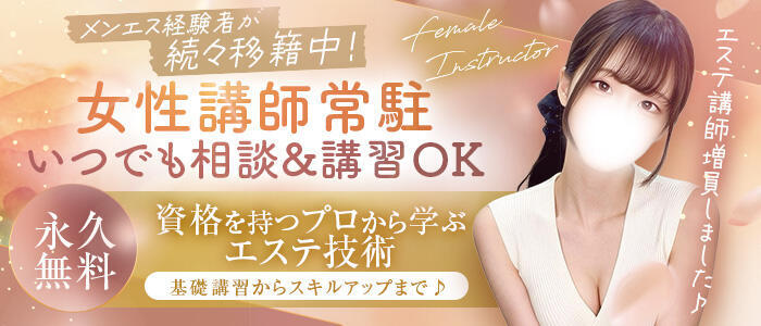特徴 - Aroma De Pari(アロマ・デ・パリ)(高収入バイト)(難波発・近郊/派遣型アロマエステ)