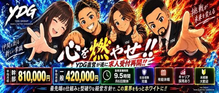 風俗イキタイいわき店(高収入バイト)(いわき発・近郊/デリヘル)