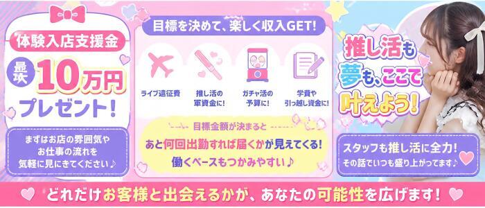 特徴 - アドミsince2002立川デリヘル&Go To FANTASY東京本店(高収入バイト)(立川発・三多摩・所沢/デリヘル)