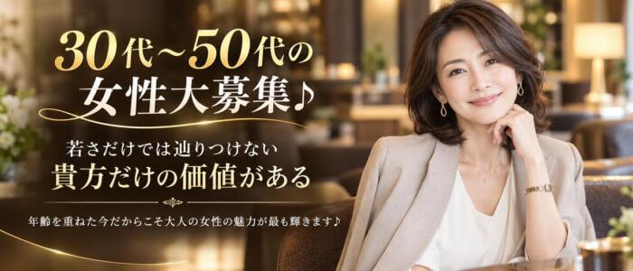 人妻花かんざし(高収入バイト)(鶯谷発・近郊/人妻デリヘル)