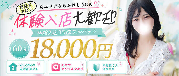 白い巨乳(高収入バイト)(鶯谷/ホテヘル)