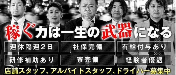お客様満足度NO.1デリヘル！ 秘密倶楽部 凛 千葉(高収入バイト)(千葉栄町発・近郊/お姉さん・人妻デリヘル)