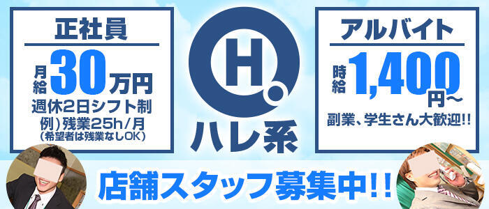 ウフフな40。ムフフな50。。（横浜ハレ系）(高収入バイト)(横浜曙町/人妻熟女ヘルス)
