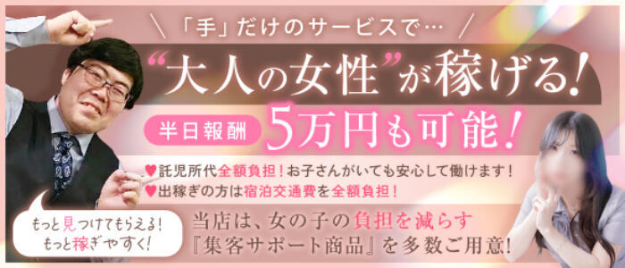 エフルラージュ錦(高収入バイト)(錦/店舗型性感回春エステ)
