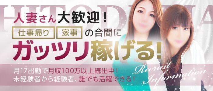 池袋熟女デリヘル倶楽部(高収入バイト)(池袋発・近郊/熟女専門デリヘル)