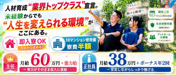 東京妻(高収入バイト)(川崎堀之内/ソープランド)