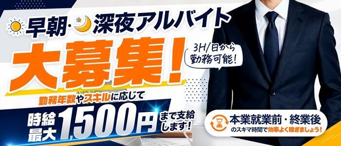 SOAPLAND COSPA SAPPORO(高収入バイト)(すすきの/ソープランド)