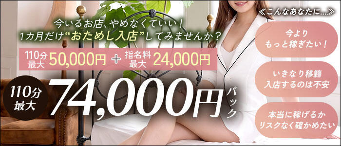 LUXURY（ラグジュアリー）(高収入バイト)(川崎堀之内/高級ソープランド)