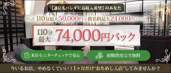 THE RICH(高収入バイト)(千葉栄町/ソープランド)