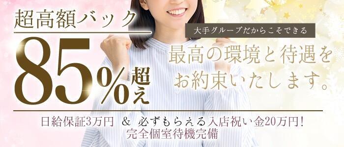 人妻熟女の秘密の関係　成田店(高収入バイト)(富里発・近郊/人妻デリヘル)