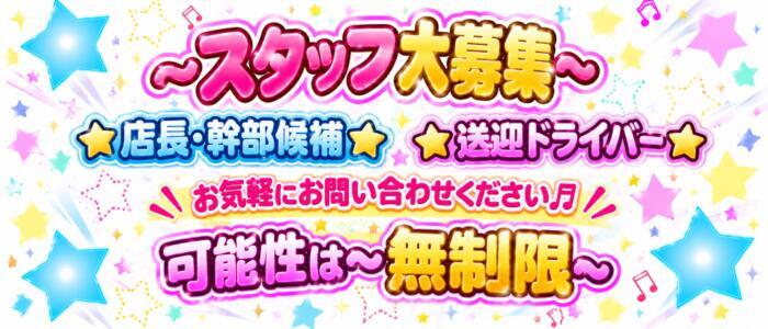 ～無制限発射～桃色戦隊ヌキ太郎(高収入バイト)(小田原発・近郊/デリヘル)