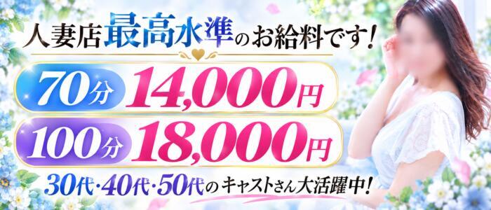 奥鉄オクテツ東京店（デリヘル市場）(高収入バイト)(五反田発・各駅待ち合わせ/駅待ち合わせ型人妻デリヘル)