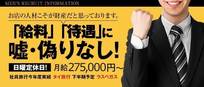 Revolution（レボリューション）(高収入バイト)(薬研堀/セクキャバ)