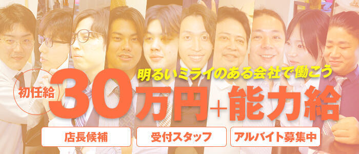 新感覚恋活ソープもしも彼女が○○だったら・・・福岡中州本店(高収入バイト)(中州/ソープランド)