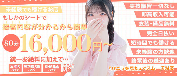 特徴 - 新感覚恋活ソープもしも彼女が○○だったら・・・福岡中州本店(高収入バイト)（中州/ソープランド）
