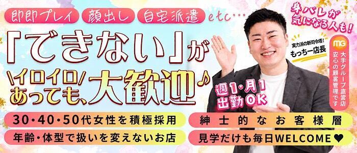 西船人妻花壇(高収入バイト)(西船橋発・近郊/人妻デリヘル)