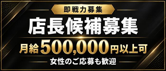 五反田フェチクラブ(高収入バイト)(五反田発・23区/デリヘル)