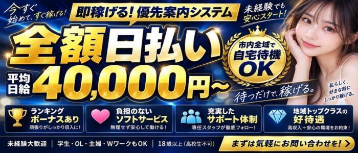 密着アロマ　ストロベリータイム(高収入バイト)(高松発・近郊/風俗エステ)