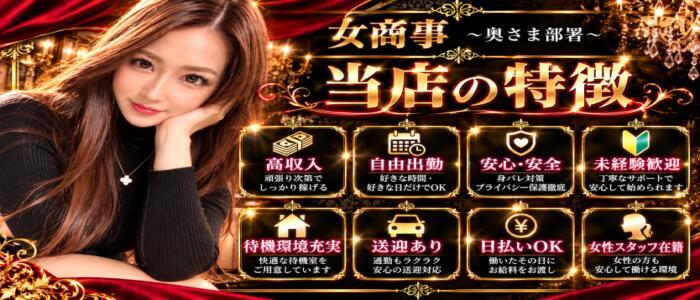 特徴 - 女商事～奥さま部署～あなた許して(高収入バイト)（御殿場発・近郊/人妻デリヘル）