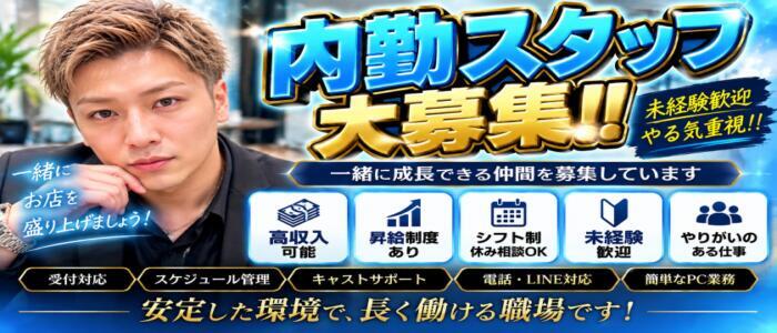 女商事～奥さま部署～あなた許して(高収入バイト)(御殿場発・近郊/人妻デリヘル)