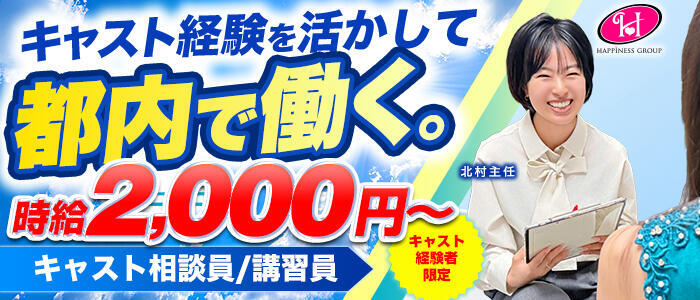 クラブハートDX(高収入バイト)(池袋/ソープランド)