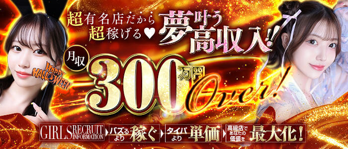 シャブール(高収入バイト)(名古屋発・近郊/高級デリヘル)