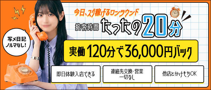 1ROUND(高収入バイト)(大宮/ソープランド)