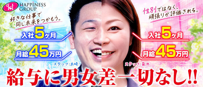 ハピネス＆ドリーム福岡(高収入バイト)(中洲/ソープランド)