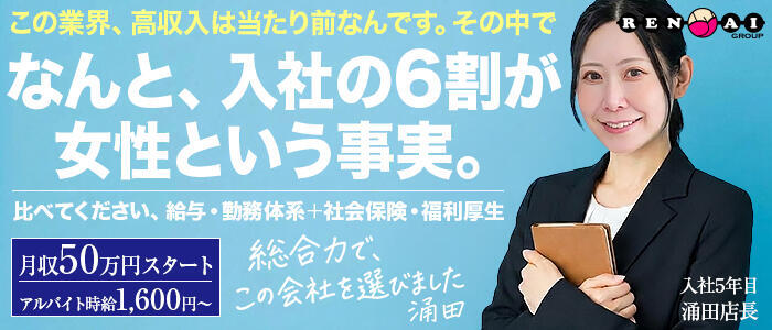 ぺろぺろベロベロ専科 ぺろんちょ(高収入バイト)(横浜曙町/ファッションヘルス)