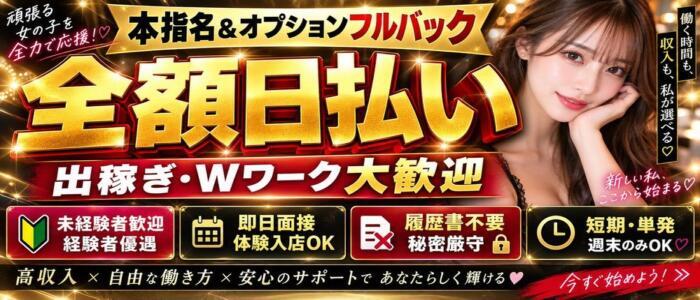 ウチくる！？(高収入バイト)(屋島/【非風俗】メンズエステ)