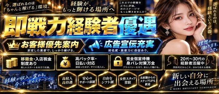 特徴 - ウチくる！？(高収入バイト)（屋島/【非風俗】メンズエステ）
