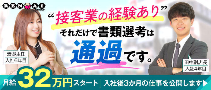 恋愛生欲情の扉(高収入バイト)(すすきの/ファッションヘルス)