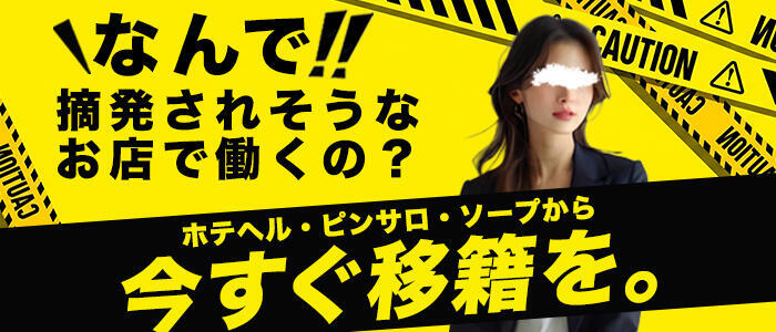 特徴 - 人妻出逢い会 百合の園 山の手本店(高収入バイト)(恵比寿駅発・山手線主要駅/人妻系デリヘル)
