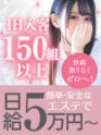 店長(34) - 大阪回春性感エステティーク谷九店(高収入バイト)（谷九発・近郊/派遣型エステ）