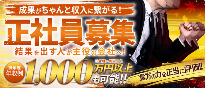 シャブール(高収入バイト)(名古屋発・近郊/高級デリヘル)