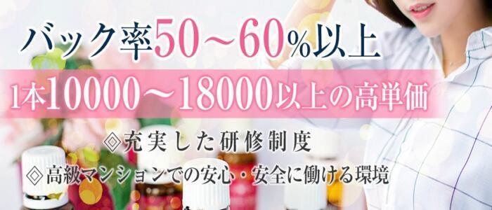 特徴 - ワイフシティ(高収入バイト)（新横浜/【非風俗】メンズエステ）