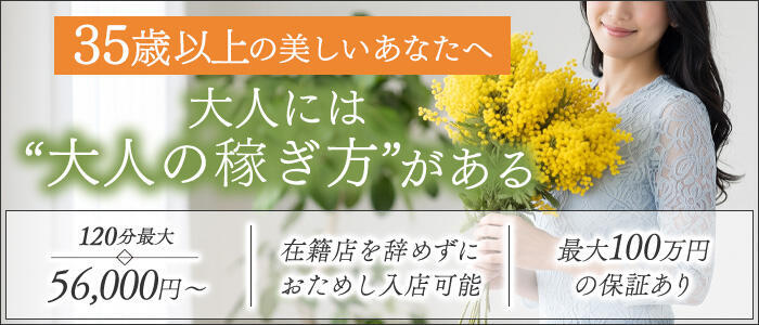 ELEGANT－エレガント－(高収入バイト)(川崎南町/高級ソープランド)