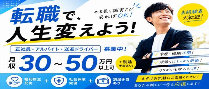 熟女の風俗最終章 高崎店(高収入バイト)(高崎発・近郊/熟女デリヘル)