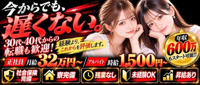 ナチュラルプリンセス(高収入バイト)(川崎南町/ソープランド)